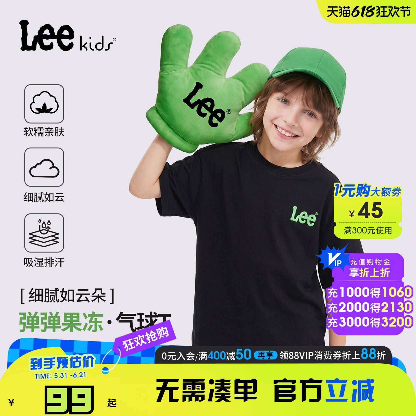 leekids儿童圆领短袖透气T恤