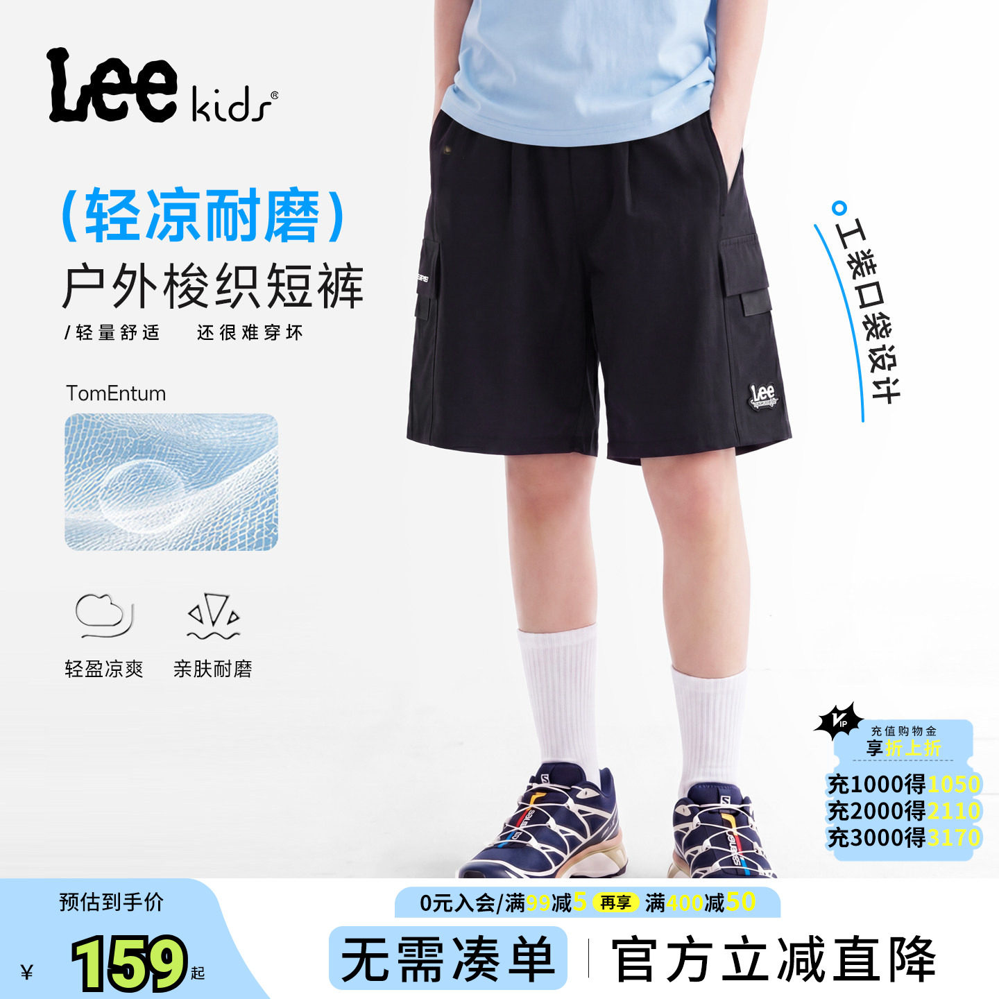 lee kids儿童工装短裤男童夏季薄款速干透气中大童休闲运动五分裤