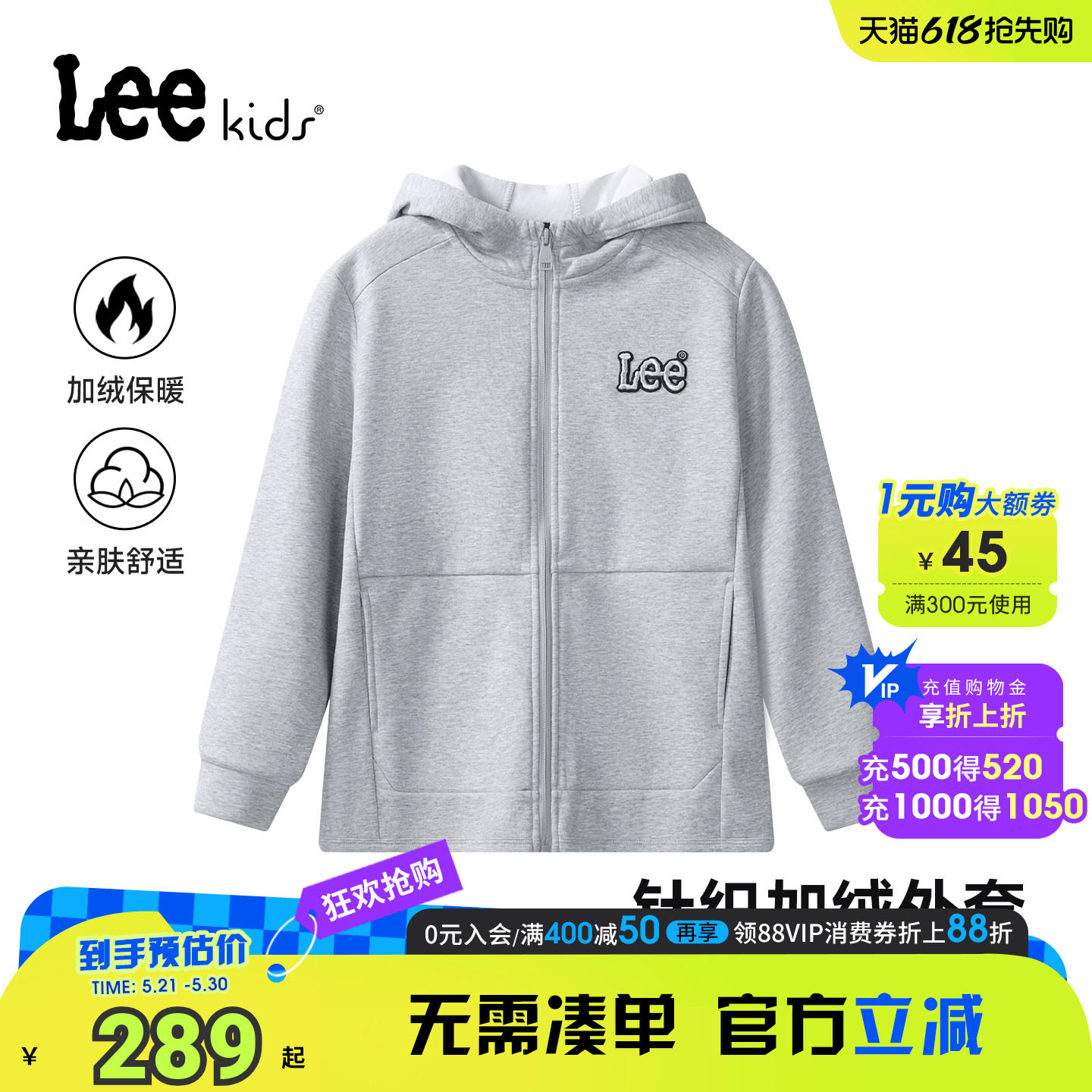 Lee kids儿童连帽针织卫衣加绒外套秋冬男童女童休闲百搭长袖上衣