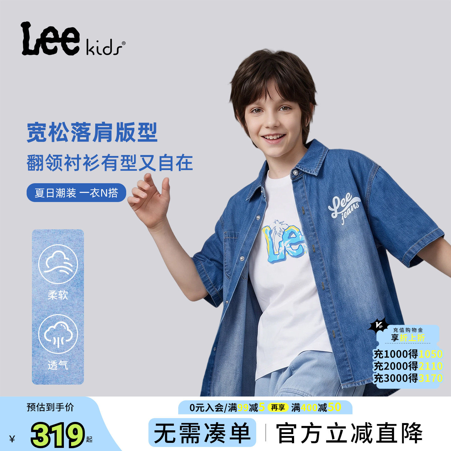 Lee kids牛仔风薄款短袖衬衫外套儿童男女童中大童翻领舒适亲肤