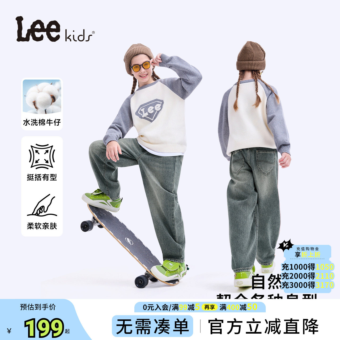 Leekids儿童水洗牛仔长裤