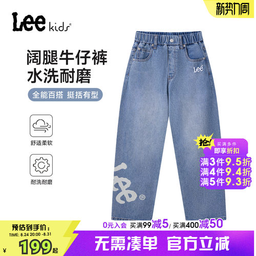 Leekids儿童松紧腰牛仔裤