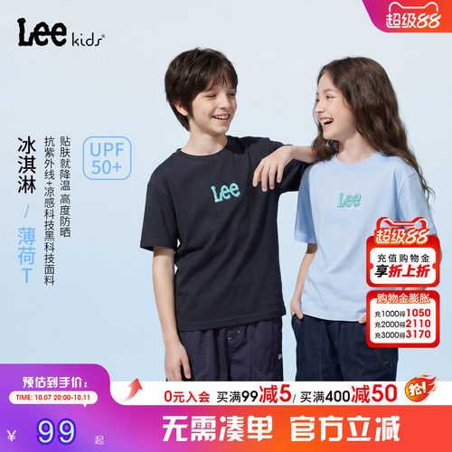 LEEKIDS大童凉感UPF50+T恤