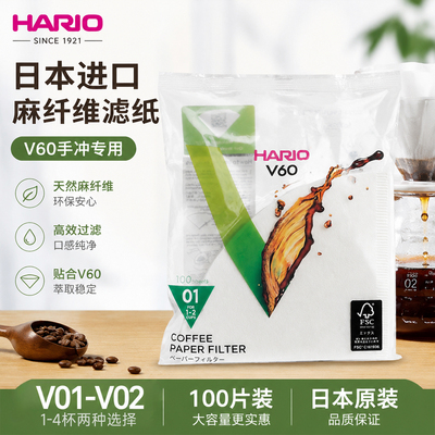 日本进口滴滤式咖啡滤纸V60白色