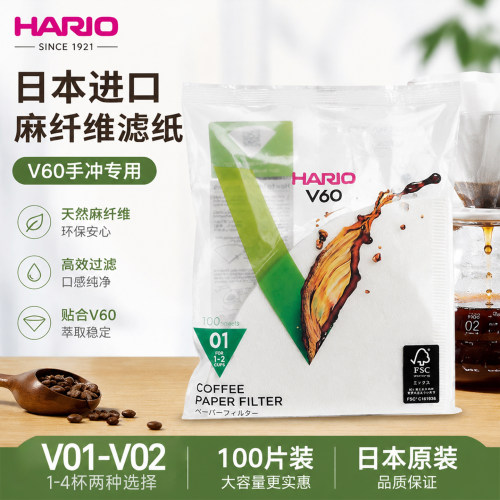 日本进口滴滤式咖啡滤纸V60白色