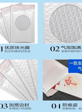 复物合珠光膜气泡袋白色服装包袋气泡信封泡沫袋装自粘快递ROQ流
