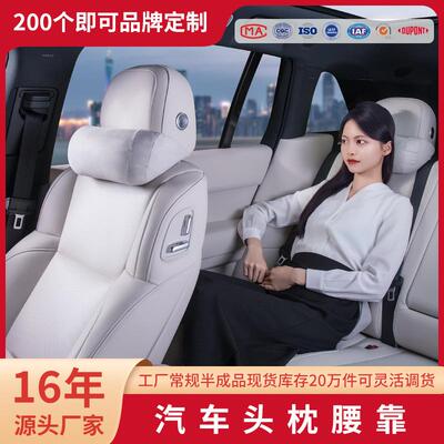 汽车头枕颈枕车载靠头枕垫枕头记忆车用靠42521枕棉理想问界小护