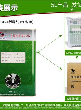 厂2家直销环保三漆专业配套稀释剂HX防8三0-1用来HX820-1配防漆的