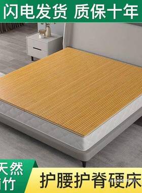 楠竹硬床板垫1.8椎米垫片家用床板铺板1.子740465米硬床护脊护腰