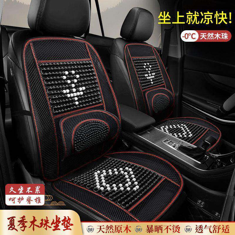 适用夏季木705珠小车内坐垫透车气珠单片四季凉汽按摩腰靠座椅子