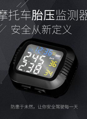 I447fita压托ry摩车胎n监测器电动车红外传感器高精度无线胎压监