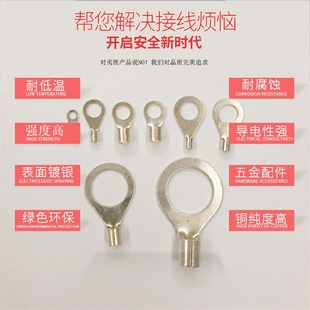 包冷压接线端子鼻子电线跨接地线线耳 0只 圆形裸端头OT10