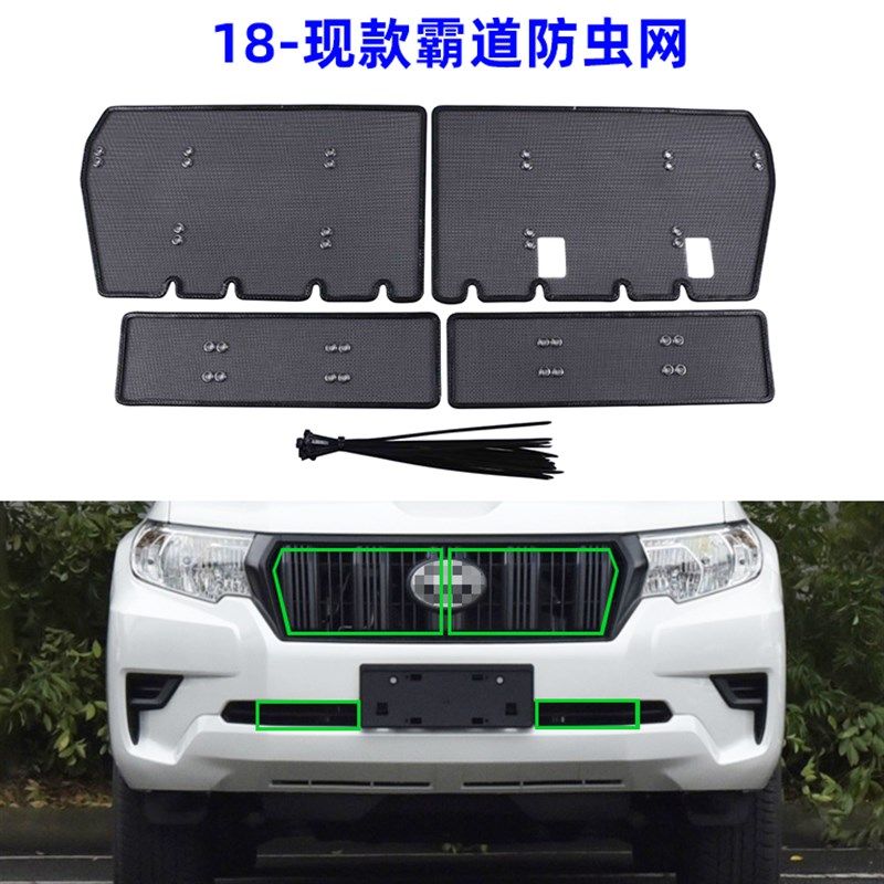03-21霸道2700 FJ0 FJ1 LC0 LC1水箱防虫网中网保护网罩,汽车用品/电子/清洗/改装,汽车防虫网,淘宝优惠券,粉丝福利购,淘宝优惠卷