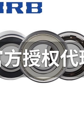 HRB 哈尔滨轴承 320 3207 TN -2ZTN -2RZTN 角接触球 轴承