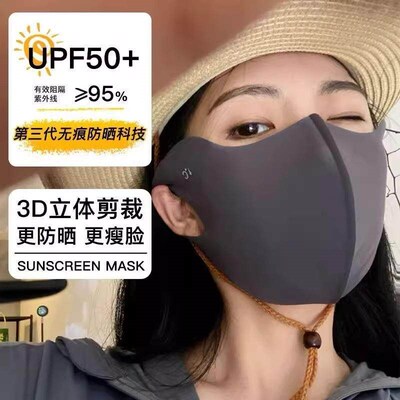 Washable, traceless summer sun protection mask. UV resistant