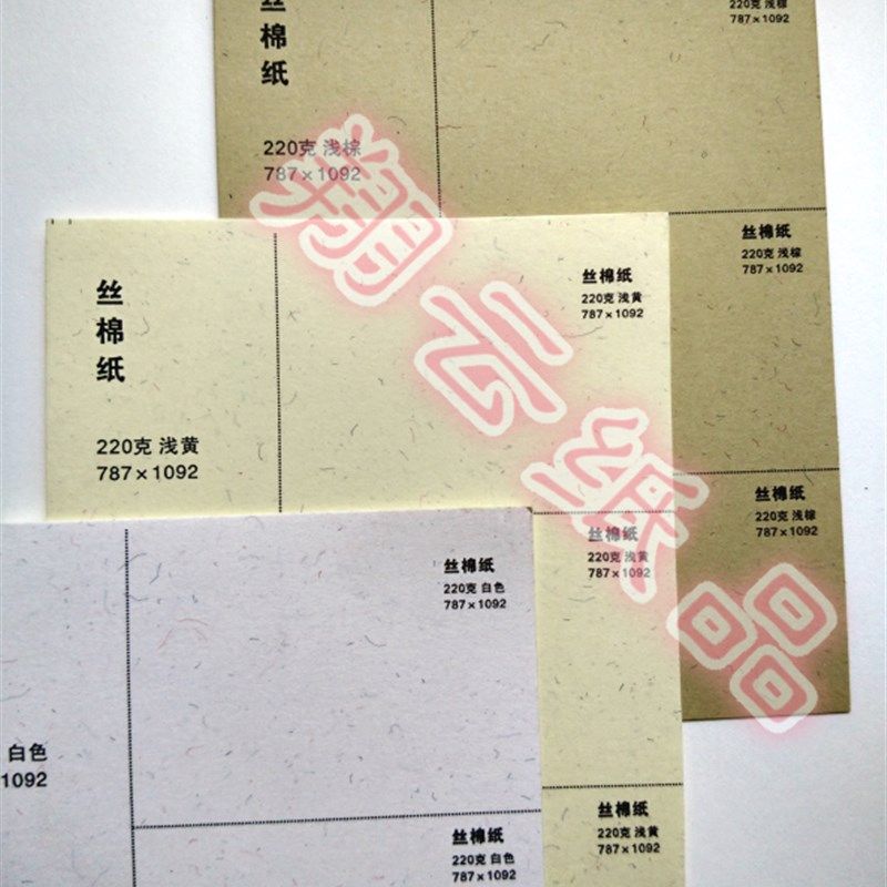 300克丝棉纸彩棉纸吊牌纸0*297封面纸220g丝毛棉纸名片纸环保纸,办公设备/耗材/相关服务,卡纸,淘宝优惠券,粉丝福利购,淘宝优惠卷
