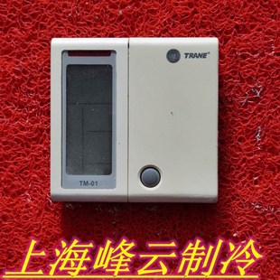 TRNE特灵TM01中央空调TM-01线控器手操器按键板控制操作面板