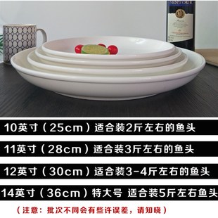 剁椒鱼头盘子寸菜盘家用9大号10蒸鱼盘子装鱼陶瓷圆形鱼盘子深8