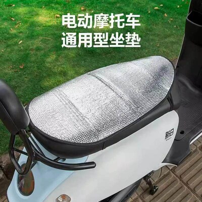 Motorcycle Seat Cover Sun Protection Waterproof Heat Insulat
