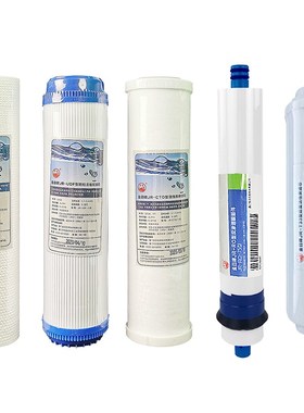 金日净水器原装滤芯d水专家JRN-1,JRJ-1/3//K纯水直饮机11寸