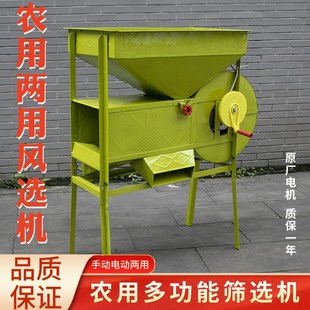 粮食风选机农用风谷机扬场机家用小分离机手电两用筛选机农业机械