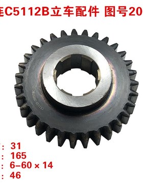 大连立床配件C51BC511B立车配件大齿轮花键M5 20210/27