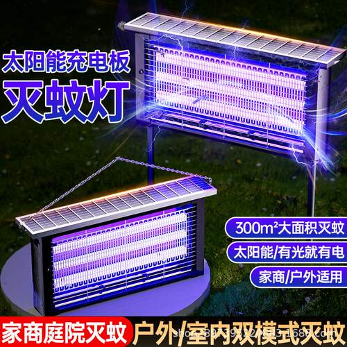 Electric Indoor Insect Killer, Bug Zapper, Fly , Mosquito