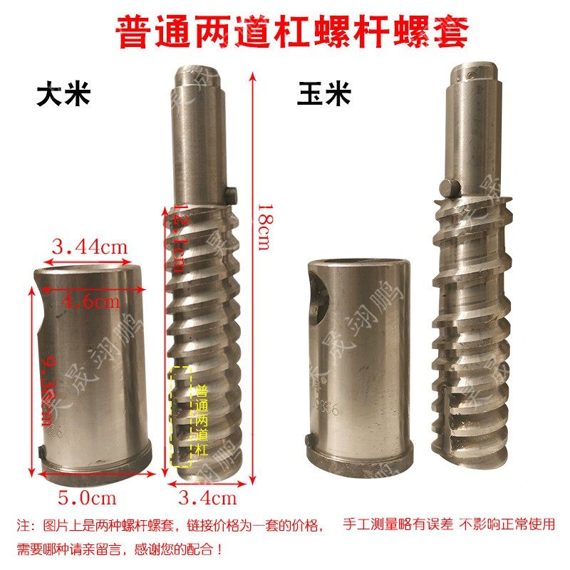 多功能膨化机配件 螺杆螺 玉米大米五谷杂粮膨化机螺旋 米轴,厨房电器,商用爆米花机,淘宝优惠券,粉丝福利购,淘宝优惠卷