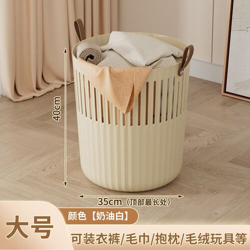 Dirty Clothes Basket Bathroom Laundry Hamper Shower Change L