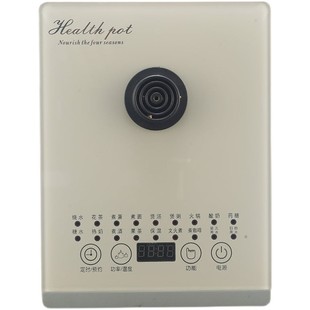 全自动多功能养生壶配件底座智能