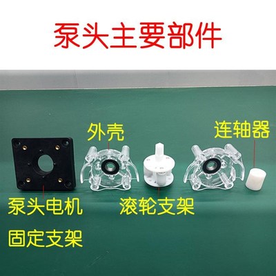 57步进电机大流量蠕动泵泵头支持耐腐蚀化学管BPT管硅胶管