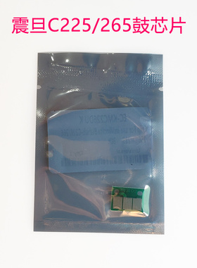 震旦C2 C25黑色鼓芯片 计数芯片DC2清零硒鼓芯片 显影芯片