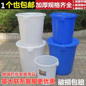 塑料大桶圆形加厚带盖大水桶储水桶家用大容量食品级酿酒发酵胶桶