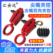 汽车大梁校正仪配件钣金修复夹子尖嘴夹钳夹具车身修复工具