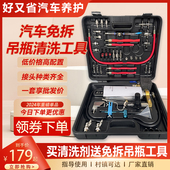 汽车三元 催化不解体燃油路进气系统积碳清洗剂免拆吊瓶清洗工具