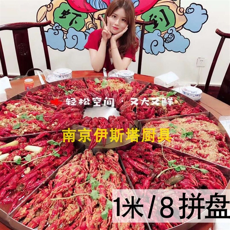 海鲜大咖盘餐厅小龙虾盘创意海鲜大拼盘定制电加热锅家用盘子圆形