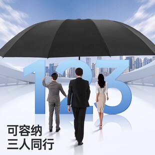 赞比酷大号雨伞加大加厚加固男士人三人伞晴雨两用手动折叠阳伞