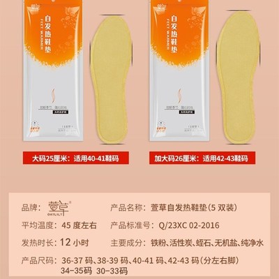 萱草发热鞋垫女自发热免充电自加热鞋垫可行走男暖足贴暖脚底热垫