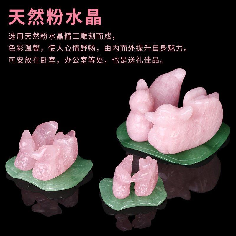 粉水晶鸳鸯摆件一对粉晶芙蓉石百年好合工艺品客厅卧室床头吉祥物,家居饰品,装饰摆件,淘宝优惠券,粉丝福利购,淘宝优惠卷