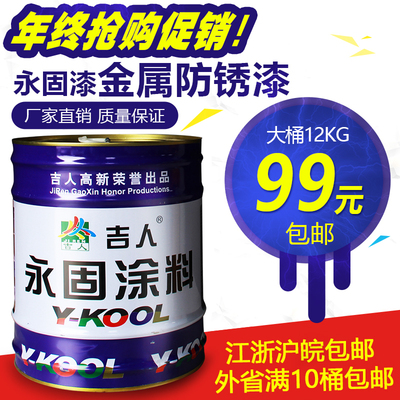 永固调和漆金属钢结构防锈漆铁门漆栏杆漆室外防腐油漆银粉漆大桶