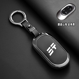 奇瑞捷途山海L7钥匙20款 X70m汽车专用遥控保护壳扣男女
