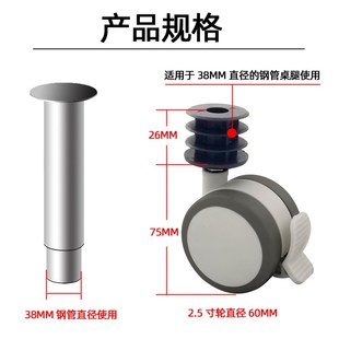 奥勒夫桌腿改装脚轮刹车可调节桌腿38MM圆管轮包胶静音万向轮