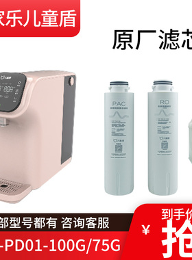 原装万家乐CHR-PD01-100G/7滤芯CHF-PC-05 RO-01-100G前置滤芯