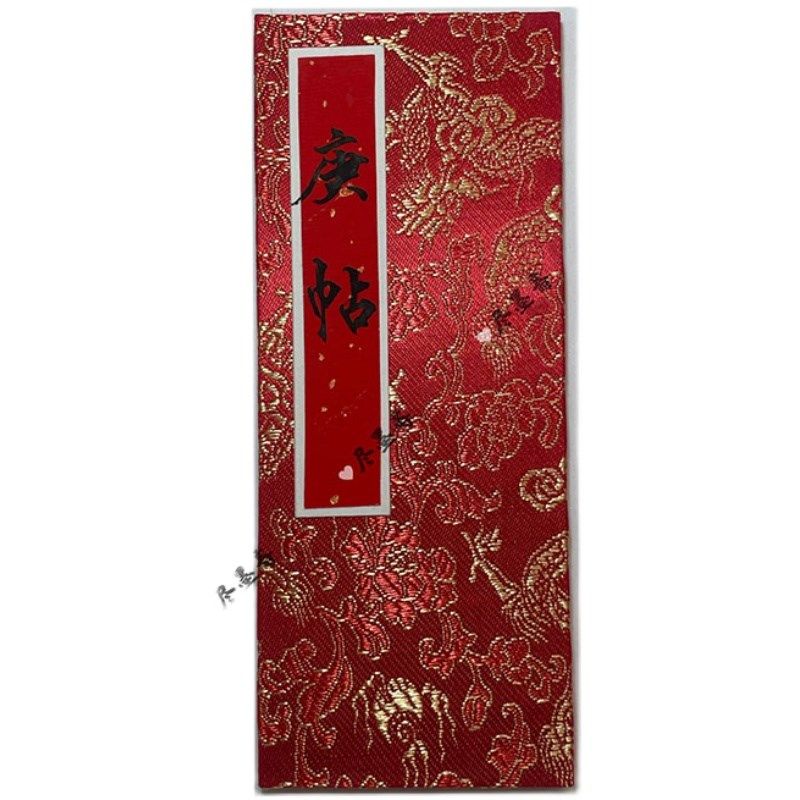 【尽墨斋】 手写婚书毛笔民国风送日子喜帖聘书奏折册庚帖diy空白