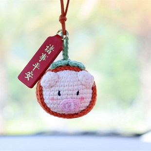 柿子猪汽车挂件车内吊饰诸事顺利车载平安后视镜挂饰创意车上用品