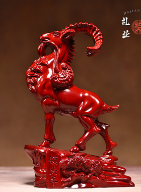 红花梨领头羊摆件十二生肖羊实木雕刻工艺品客厅装饰乔迁开业送礼