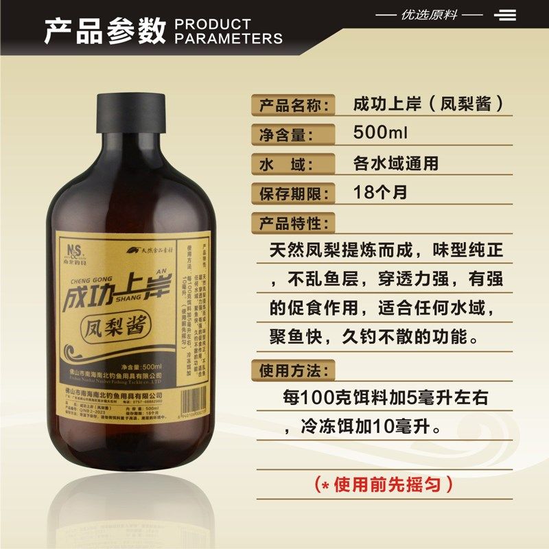 南北钓鱼小药罗非一瓶搞定罗非黑坑鲤鱼添加剂凤梨野钓果酸诱鱼剂,户外/登山/野营/旅行用品,台钓饵,淘宝优惠券,粉丝福利购,淘宝优惠卷