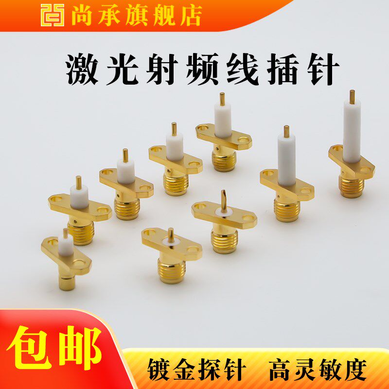 光纤激光切割机感应线嘉强普雷万顺兴传感电容头连接焊接高温配件