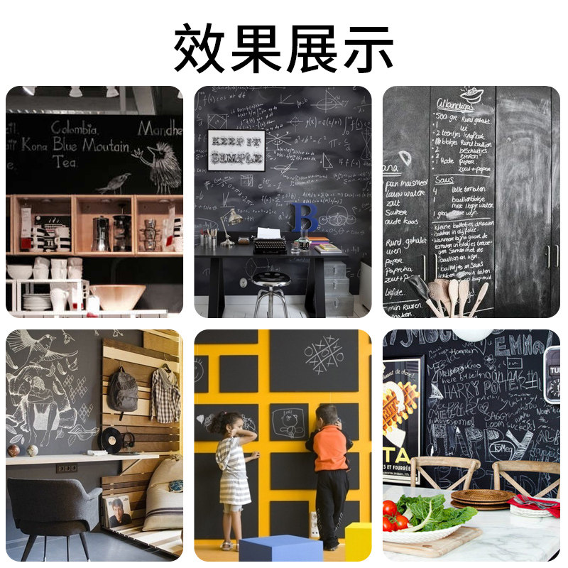 水性黑板漆家用墙面黑色乳胶漆学校教室刷黑板专用漆室内外翻新漆,基础建材,艺术漆,淘宝优惠券,粉丝福利购,淘宝优惠卷