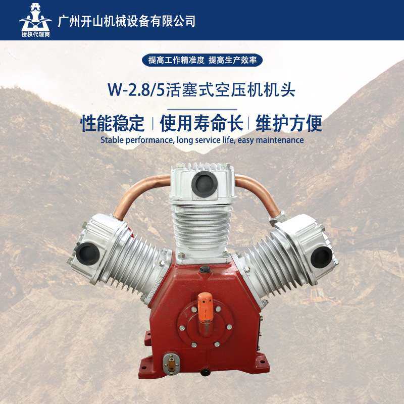 开山银潮活塞式空压机头总成2.8/5 主机配件原装可靠稳定耐用现货